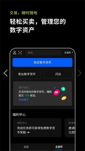 欧易<a href=https://www.bangqike.com/caijing/130385.html target=_blank class=infotextkey>app</a>官方<a href=https://www.bangqike.com/caijing/125374.html target=_blank class=infotextkey>下载</a>2022最新版