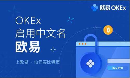 正规交易平台app下载 十大数字货币交易平台前世今生-第3张图片-欧易下载 正规交易平台app下载 十大数字货币交易平台前世今生-第3张图片-欧易下载
