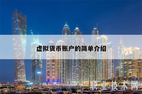 收虚拟币(收虚拟币违法吗)