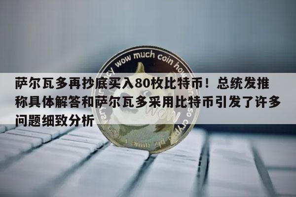 比特币全世界有多少枚_比特币为什么只有2100万枚_1枚比特币多少人民币