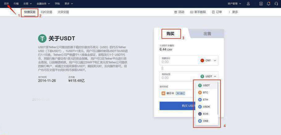 欧易最新安卓版本app下载 欧易交易所app安卓下载-第2张图片-欧易下载