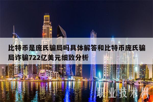 比特币数据分析师_比特币价格数据下载_获取比特币实时行情数据方法