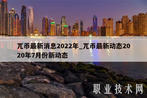 1000个比特币截图_比特币会涨到1000万美金吗_1000比特币无法变现