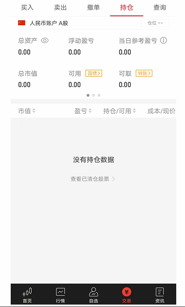 怎样进入股市买股票？