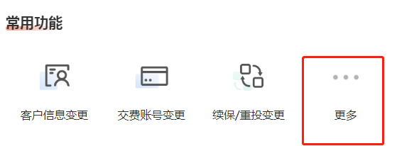 分红险到期了怎么取？