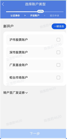 怎样进入股市买股票？