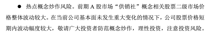 涉嫌“蹭热点”“炒概念” 逾60家A股公司被交易所关注或问询
