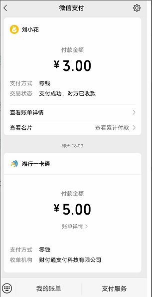 微信里零钱怎么转到银行卡里不收手续费？