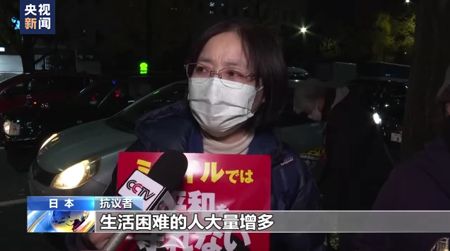 日本民众集会反对增加防卫费用