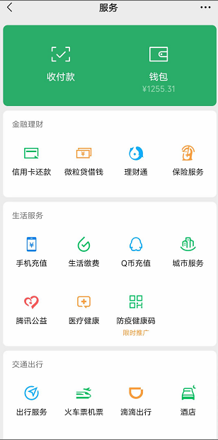 微信里零钱怎么转到银行卡里不收手续费？