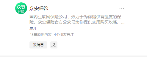 众安保险过了犹豫期怎么退？
