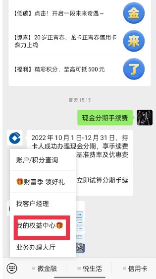 建设银行个人养老金50元立减金怎么领 领取方式如下