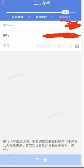 怎样进入股市买股票？