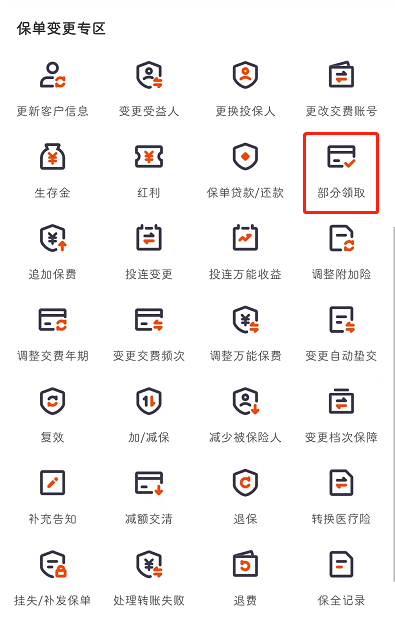 智慧星保险怎么领取教育金？
