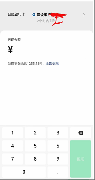 微信里零钱怎么转到银行卡里不收手续费？