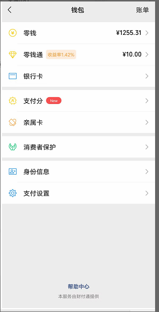 微信里零钱怎么转到银行卡里不收手续费？