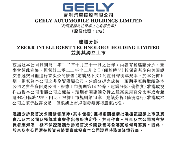 又有汽车巨头放大招！分拆新能源车上市
