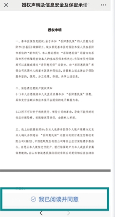 岳阳惠民保险在哪里买 投保流程介绍