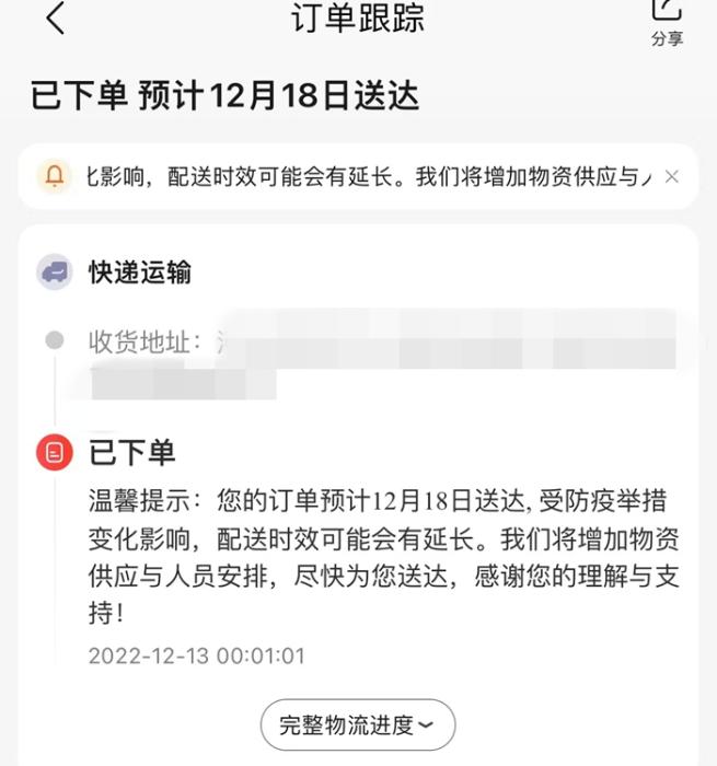 你“双十二”买的东西发货了吗？快递怎么了？多方回应