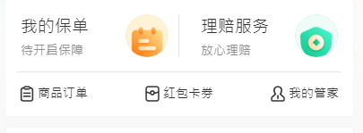 众安保险过了犹豫期怎么退？