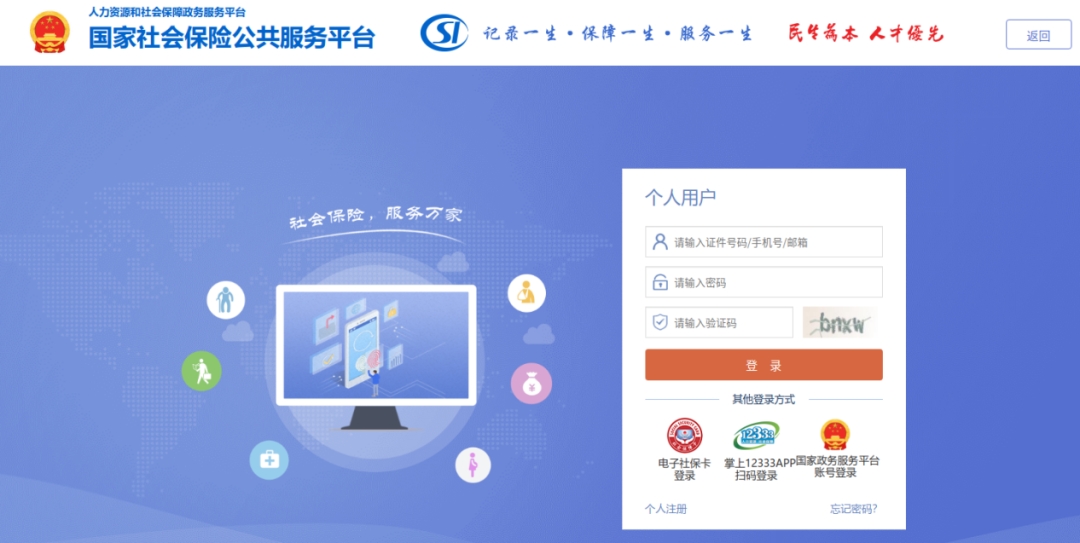 养老保险如何转移到另外一个城市 方法如下
