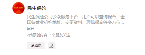 分红险到期了怎么取？