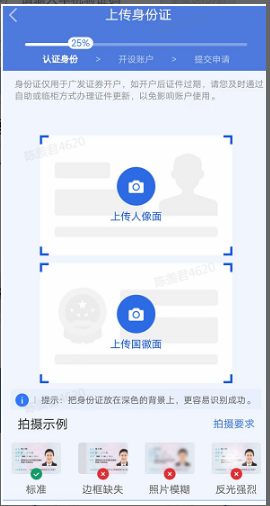 怎样进入股市买股票？