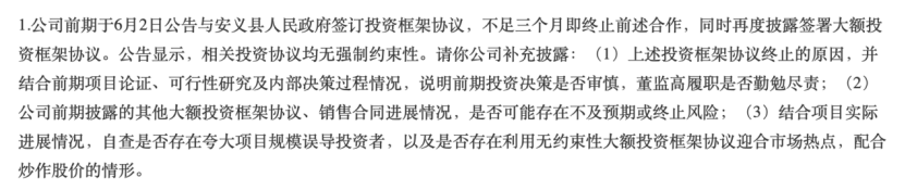 涉嫌“蹭热点”“炒概念” 逾60家A股公司被交易所关注或问询