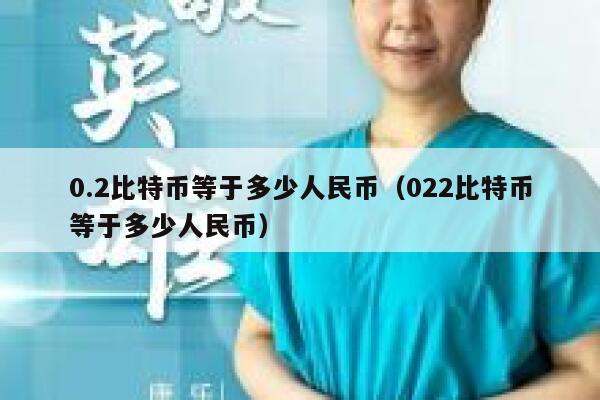 50个比特币值多少人民币_比特币怎么比特币钱包_比特币李笑比特币身价