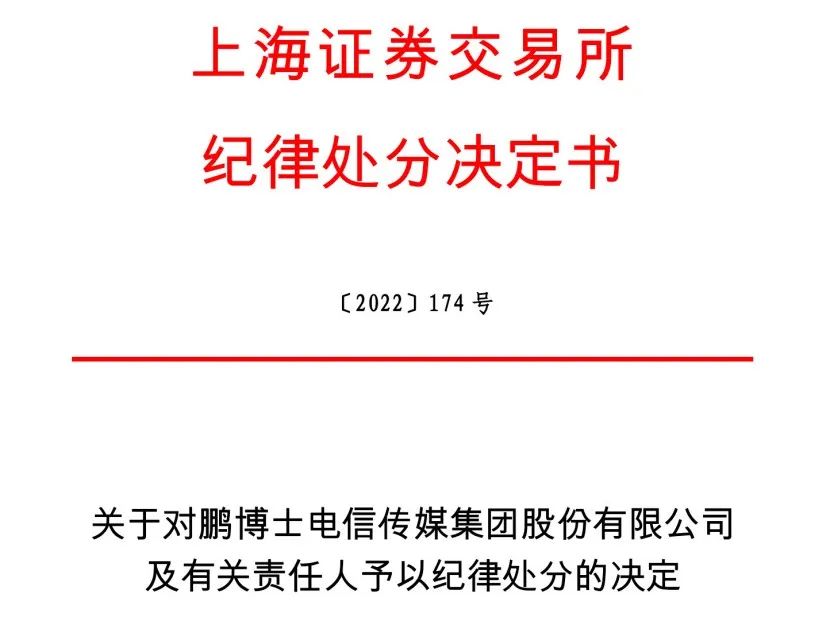 涉嫌“蹭热点”“炒概念” 逾60家A股公司被交易所关注或问询