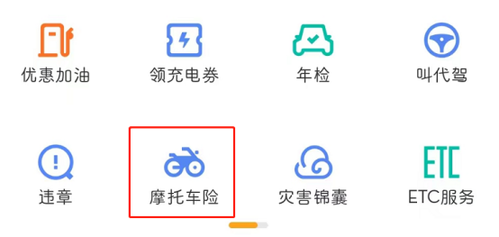 摩托车交强险不交有什么后果？