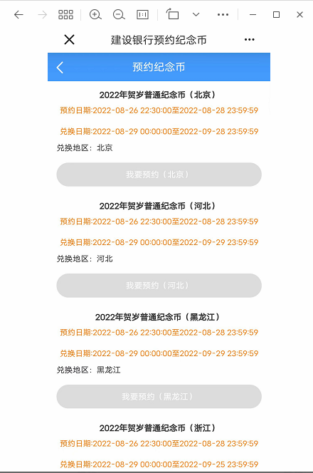 纪念币可以流通吗？
