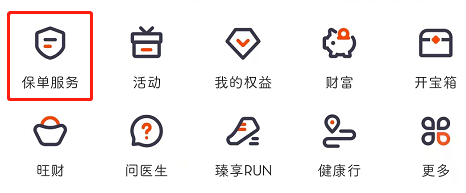 智慧星保险怎么领取教育金？