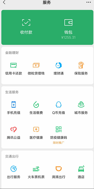 微信里零钱怎么转到银行卡里不收手续费？
