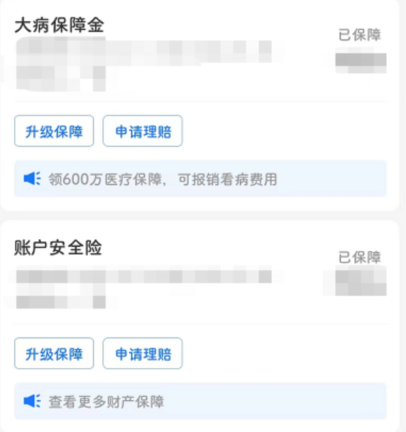 蚂蚁保险怎么取消自动续费？