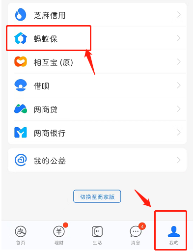 蚂蚁保险怎么取消自动续费？