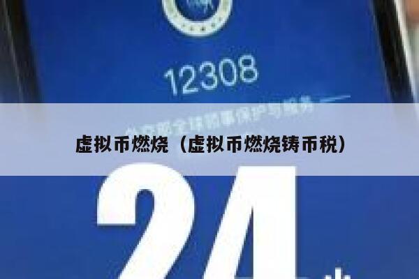 萨尔瓦多的抗议者焚烧比特币 ATM，他们为什么要这么做？