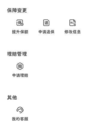 蚂蚁保险怎么取消自动续费？