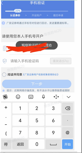 怎样进入股市买股票？