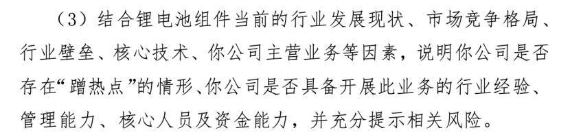 涉嫌“蹭热点”“炒概念” 逾60家A股公司被交易所关注或问询