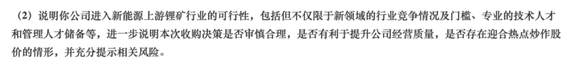 涉嫌“蹭热点”“炒概念” 逾60家A股公司被交易所关注或问询