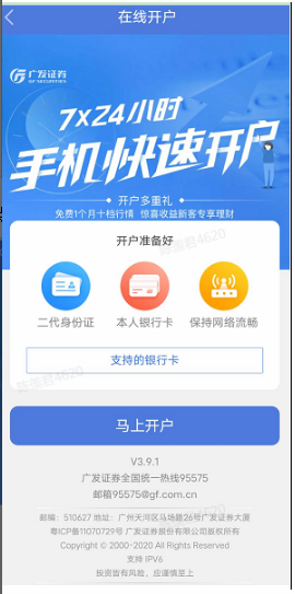 怎样进入股市买股票？