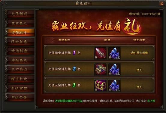 零充值<a href=http://www.<a href=https://www.bangqike.com/caijing/130385.html target=_blank class=infotextkey>app</a>178.com/top/ target=_blank class=infotextkey>手游排行榜</a>(零充值手游排行)