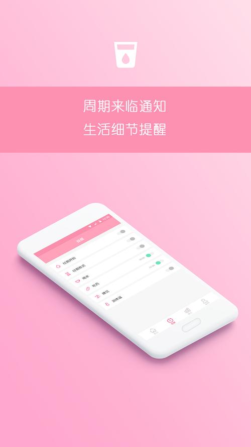 2023最新月经<a href=https://www.bangqike.com/caijing/130385.html target=_blank class=infotextkey>app</a><a href=https://www.bangqike.com/caijing/121413.html target=_blank class=infotextkey>软件</a>排名榜（女性月经<a href=https://www.bangqike.com/caijing/130385.html target=_blank class=infotextkey>app</a>排行榜前十名）