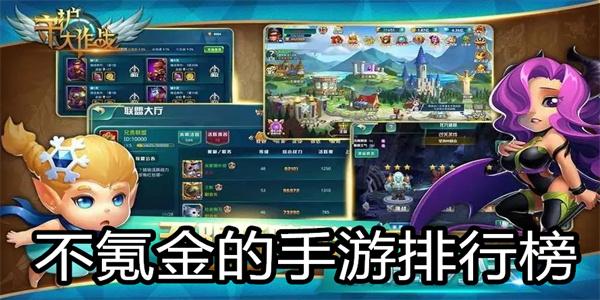 2023十大公认的不氪金手游