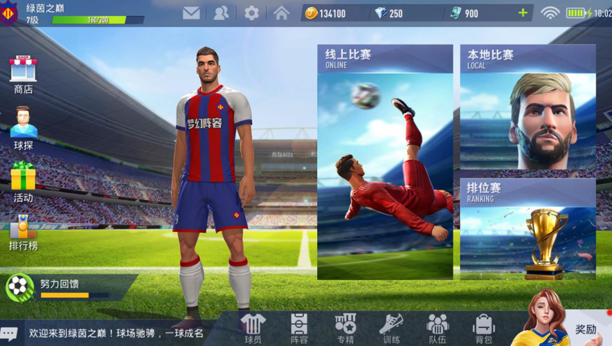 2023高人气的足球<a href=https://www.sysxhz.com/game/ target=_blank class=infotextkey>游戏</a>大全推荐(足球<a href=https://www.sysxhz.com/game/ target=_blank class=infotextkey>游戏</a>2023)