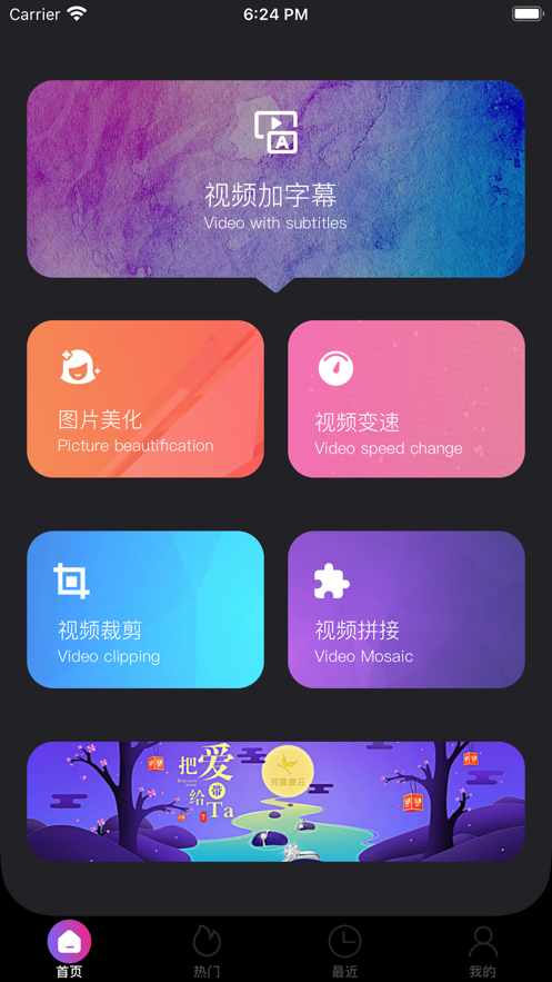 视频处理<a href=https://www.bangqike.com/caijing/121413.html target=_blank class=infotextkey>软件</a><a href=https://www.bangqike.com/caijing/130385.html target=_blank class=infotextkey>app</a>免费