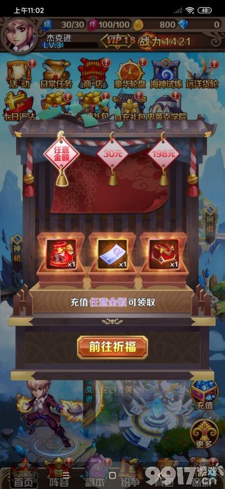 2023有没有可以无限抽卡的<a href=https://www.sysxhz.com/game/ target=_blank class=infotextkey>游戏</a>(可以抽卡的破解<a href=https://www.sysxhz.com/game/ target=_blank class=infotextkey>游戏</a>)