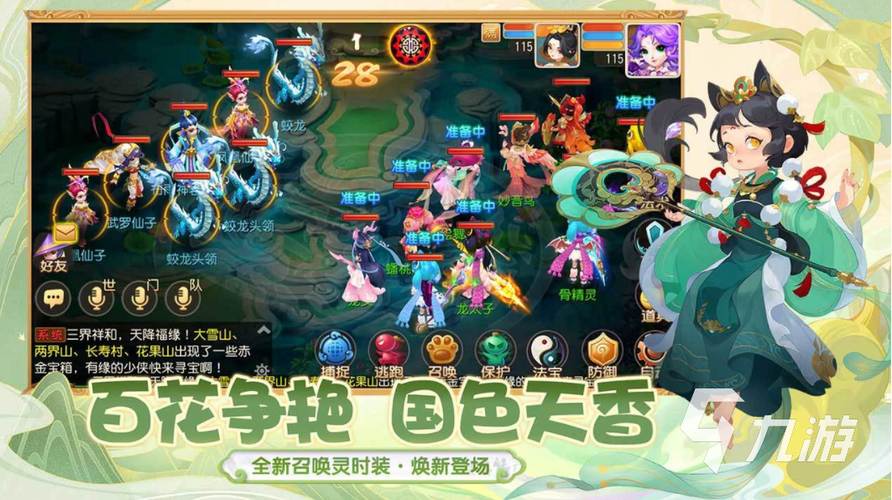 最火回合制手游排行榜2019年