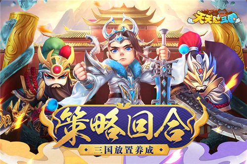 三国手游上线送无限钻石(三国手游破解版无限钻石)